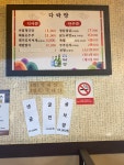 다락방청국장