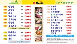 초록온담 김사장 아산본점