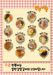 별미당김밥