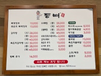 등뼈가 울산산하점