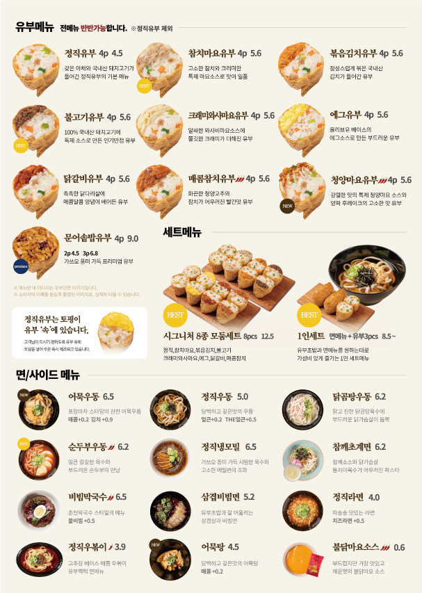 정직유부 이미지