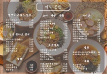 끼니공방 수지동천점