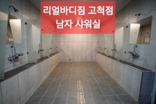 리얼바디짐 고척점