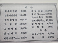 쌍둥이함흥냉면