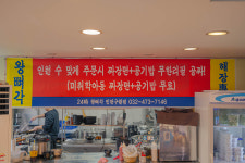 왕뼈각