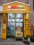 중흥스타부동산 공인중개사사무소