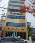 유신종합건설