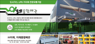 이레종합배관