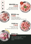 골목냉삼