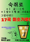 카페 당신의 슈룹