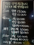 미소헤어