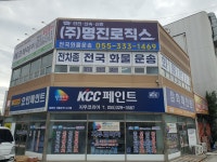 명진로직스
