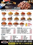 처갓집양념치킨 민락코스트코점