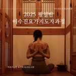 이수진요가