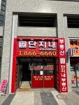 학익SK뷰단지내공인중개사사무소