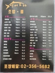 연어로다