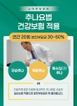노아한방병원