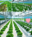 농부가팜