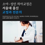 닥터권치과의원