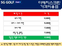 SG골프 더매치스크린골프연습장