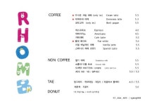 롬브 노원