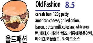 나인온스버거 서울대500동점