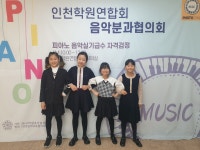 명음피아노음악학원