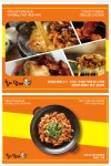 홍대닭갈비 성내동직영점