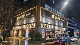 the기품