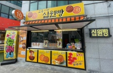 교동우리쌀십원빵