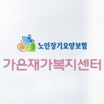 가은복지센터