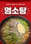 맛나정가든