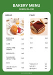 그린아일랜드카페