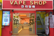 영웨이브전자담배 명동점