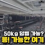 에이블짐 발산역점