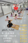 예인발레무용학원