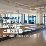 플레이짐&PT 현풍점