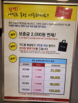 워시테리아 인천구월점