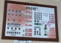 사랑방