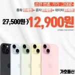 휴대폰성지가호통신 사천점