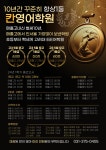 칸고등영어학원 | 칸영어학원