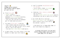 낙안읍성 시간여행민박