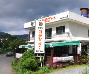 한가네 해물칼국수