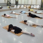 예인발레무용학원