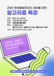 이코딩아카데미 본원