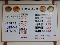 시장골목식당