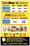 말바우닭강정