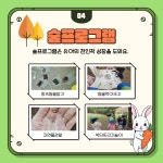 시립더샵오산센트럴어린이집