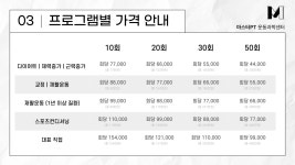 마스터PT 운동과학센터