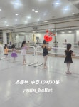 예인발레무용학원
